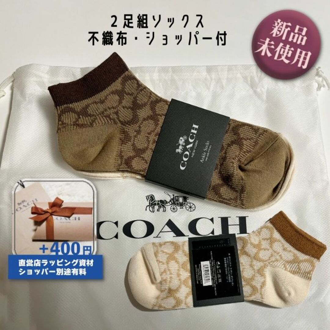 COACH(コーチ)の新品未使用★足元からオシャレに【COACH】靴下２足組 アンクルソックス レディースのレッグウェア(ソックス)の商品写真