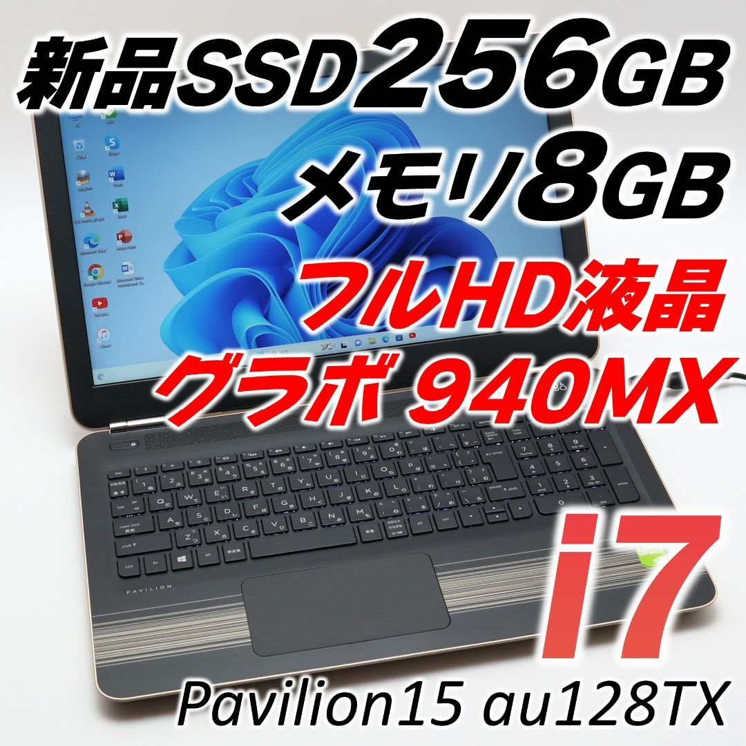 GeForce940MX⭐OS高性能i7✨SSD256GB✨8GB✨グラボ搭載✨ゲーミング✨ノートパソコン