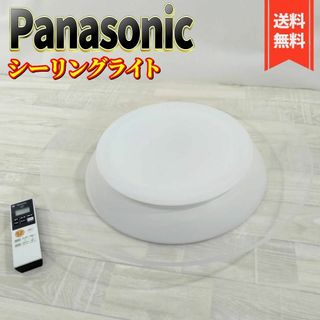 パナソニック(Panasonic)の【良品】パナソニック LEDシーリングライト HH-CD0892A 8畳(天井照明)