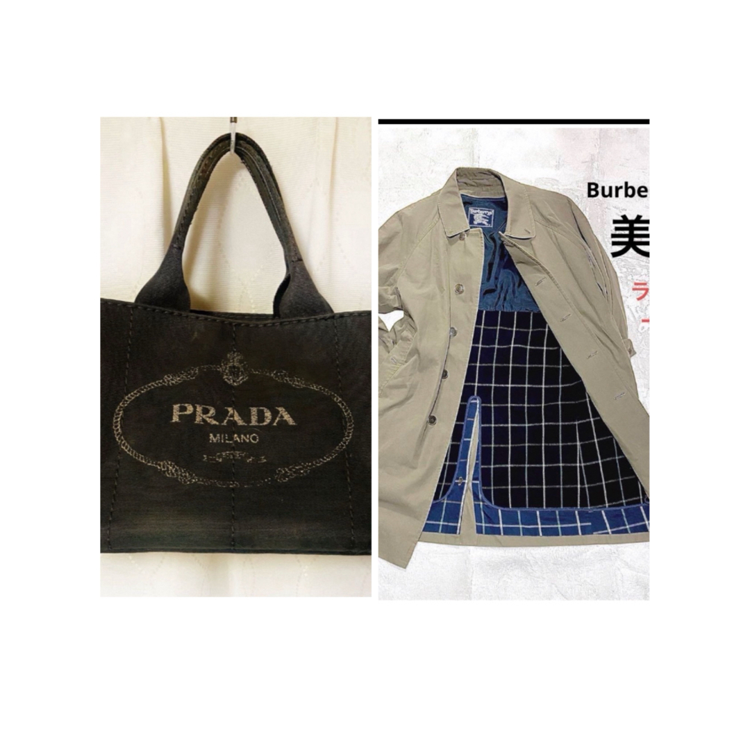 PRADA デニムトートバッグとバーバリー　ステンカラーコートセットジャケット/アウター