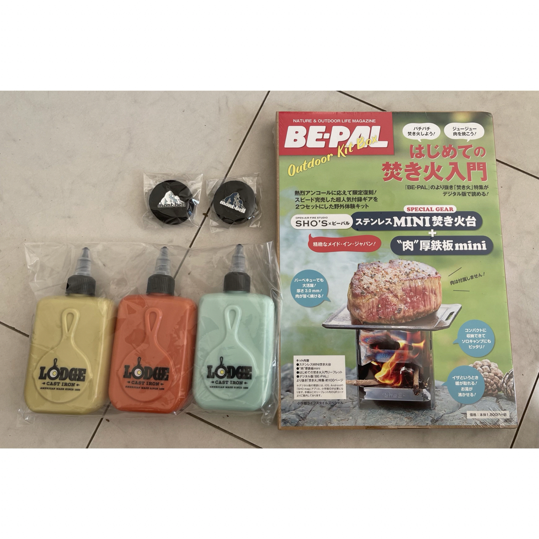 BE-PAL(ビーパル)「はじめての焚き火入門」 スポーツ/アウトドアのアウトドア(ストーブ/コンロ)の商品写真