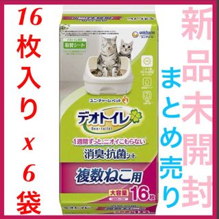 ユニチャーム(Unicharm)の【新品】 デオトイレ 複数ねこ用消臭・抗菌シート 16枚×6袋セット 即日発送(猫)