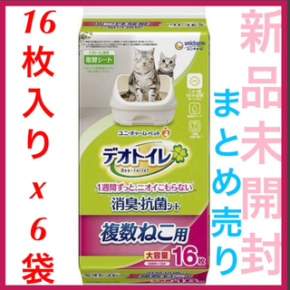ユニチャーム(Unicharm)の【新品】 デオトイレ 複数ねこ用消臭・抗菌シート 16枚×6袋セット 即日発送(猫)