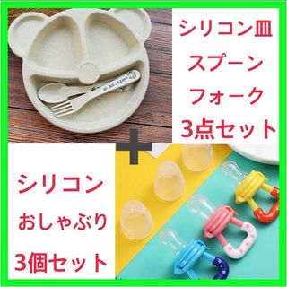 シリコンプレート3点セット ➕ シリコンおしゃぶり3点セット 新品 離乳期離乳食(離乳食器セット)