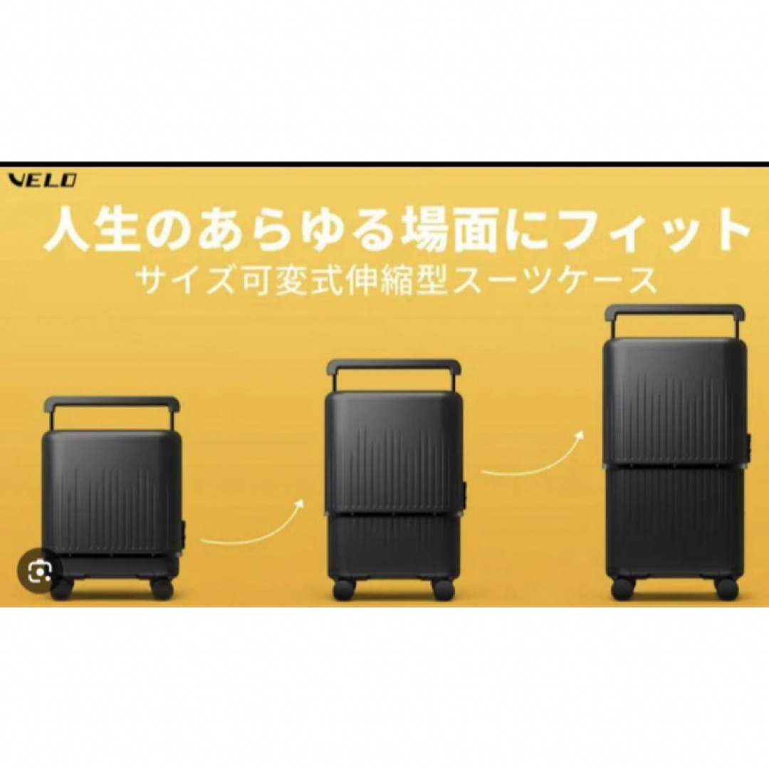 スーツケース Velo 3段階サイズ変更可 40L~72L•状態未使用 - 旅行用