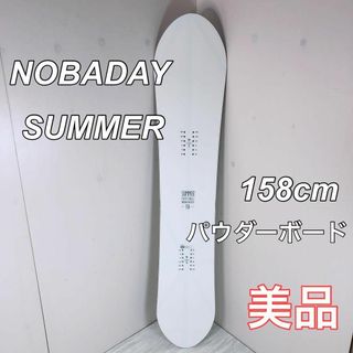 【美品】パウダーボード スノーボード　ＮＯＢＡＤＡＹ　ＳＵＭＭＥＲ　158cm(ボード)