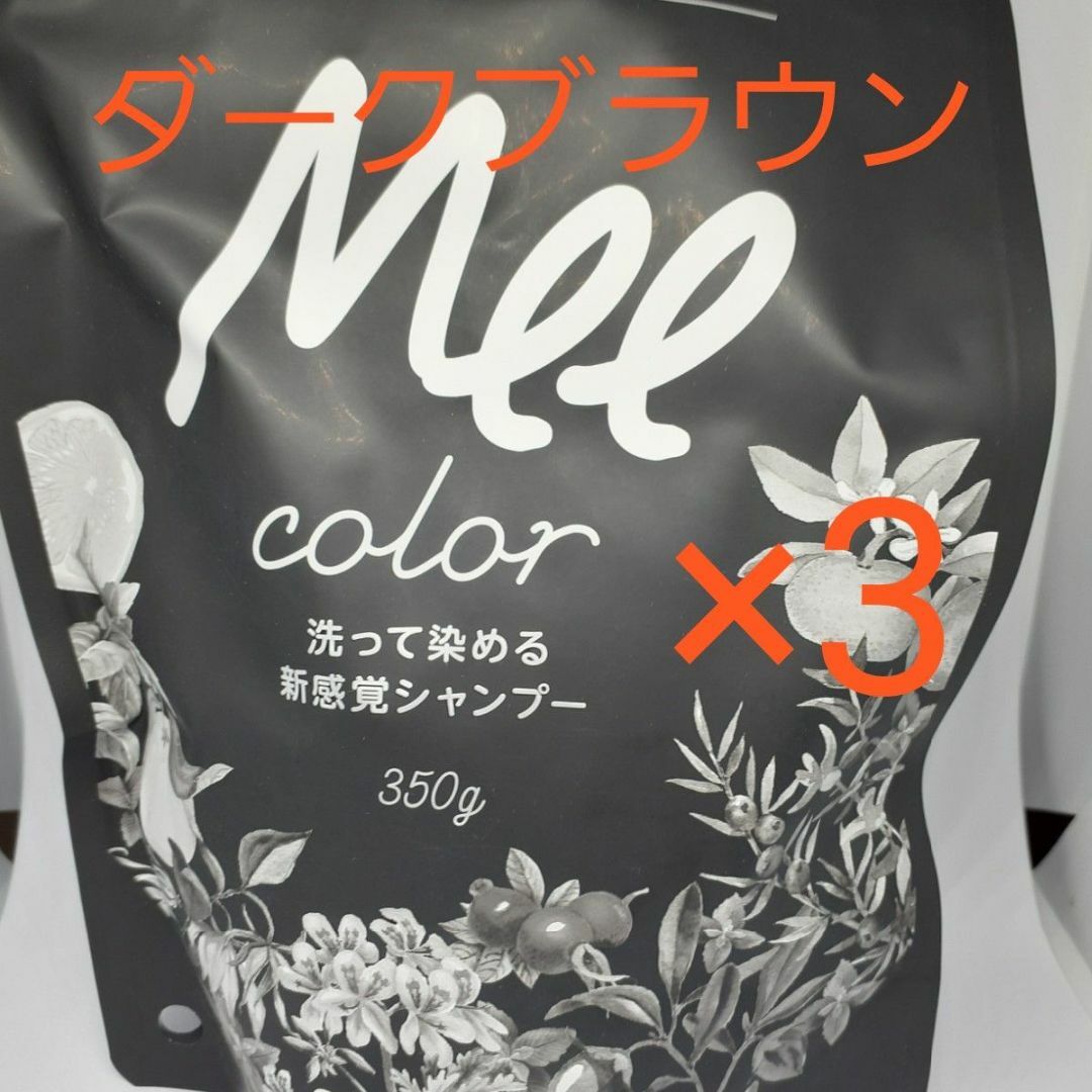 MEE color (350g) ダークブラウン ×３袋のサムネイル