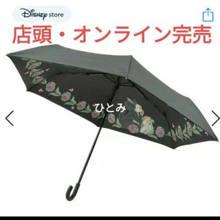 【完売品】ディズニーストア　ヒグチユウコ　フィガロ　クレオ　ピノキオ　傘　日傘(傘)