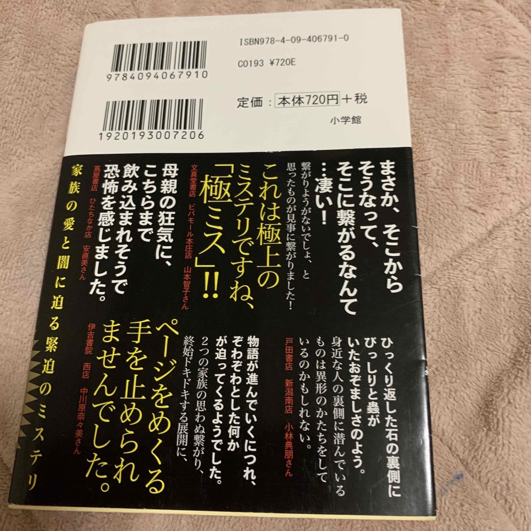 あの日、君は何をした エンタメ/ホビーの本(その他)の商品写真