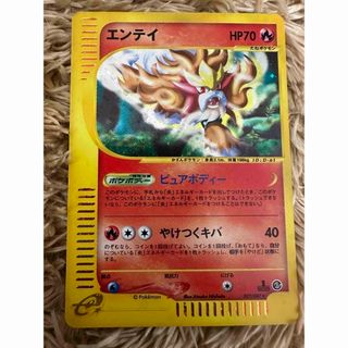 ポケモン(ポケモン)のポケモンカード　エンテイ　キラ(カード)