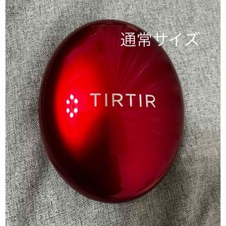 TIRTIR マスクフィットRクッション21N ティルティル(ファンデーション)