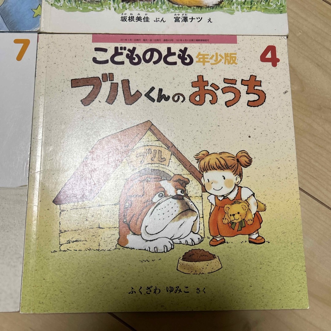 こどものとも年少版  エンタメ/ホビーの雑誌(絵本/児童書)の商品写真