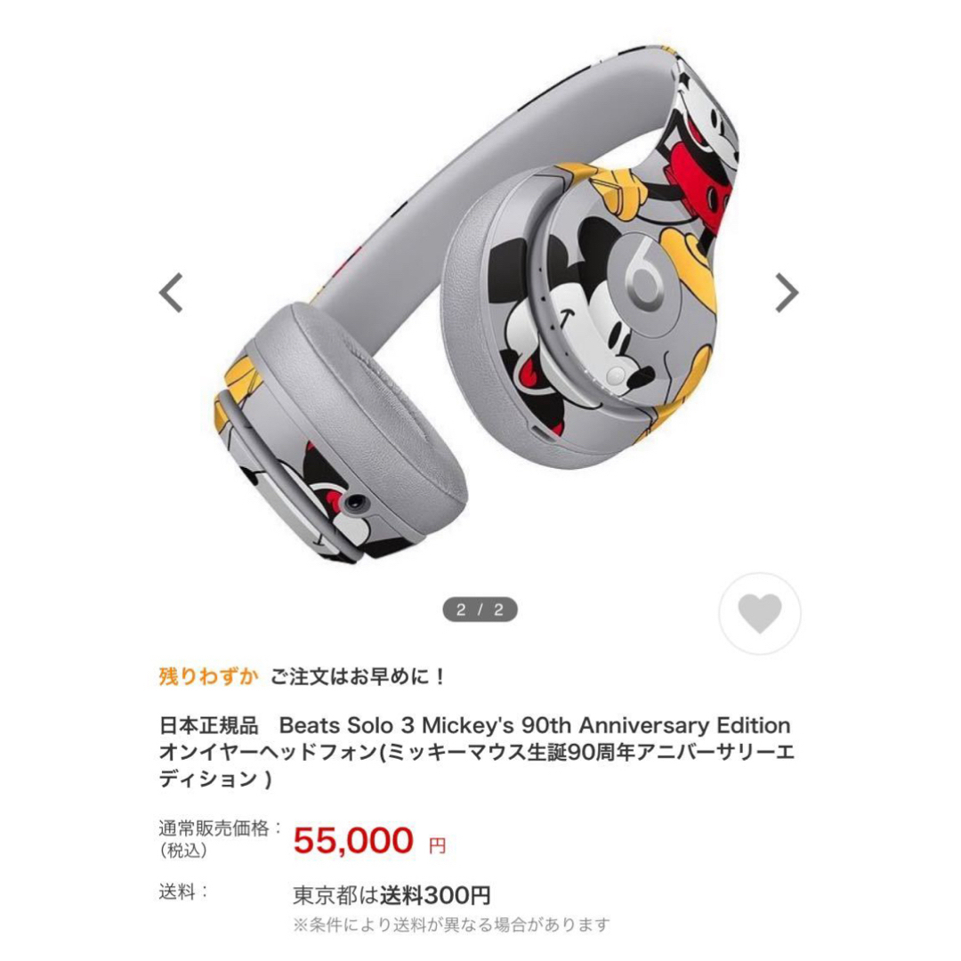 Apple ビーツヘッドホン ミッキーマウス 90th アニバーサリーエディ Apple ビーツヘッドホン ミッキーマウス 90th アニバーサリーエディ