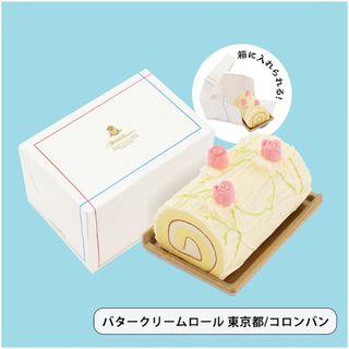 ケンエレファント(Kenelephant)の全国のかわいいおやつ＊ミニチュアコレクション＊バタークリームロール(ミニチュア)