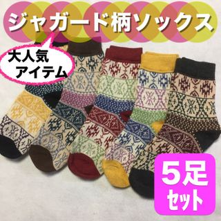 新品　まとめ売り　レディース　ソックス　セット　靴下　くつ下　アウトドア B(ソックス)