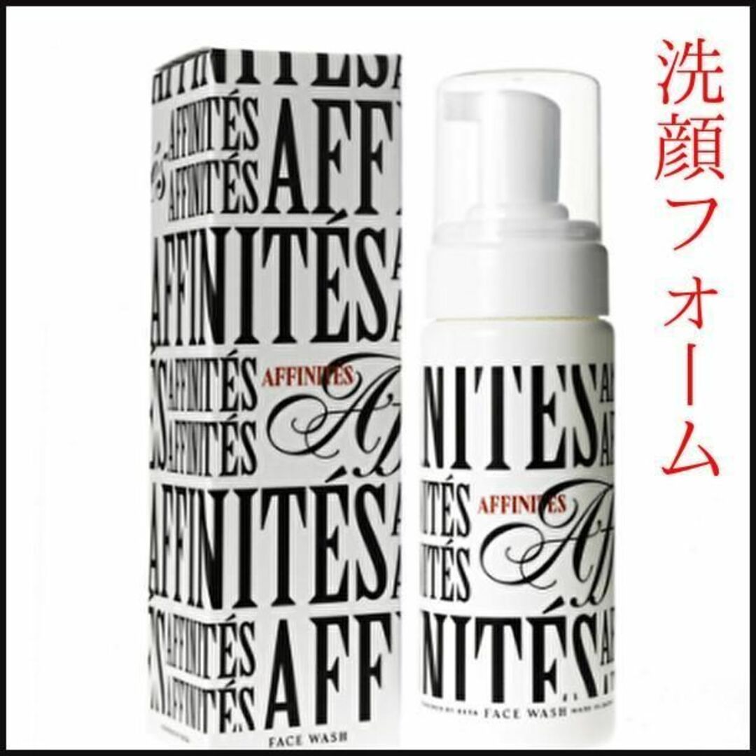 【未使用】AFFINITÉS(アフィニテ)　メンズ　お肌　基礎化粧品５点　保湿 コスメ/美容のスキンケア/基礎化粧品(その他)の商品写真