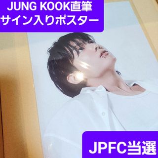 ボウダンショウネンダン(防弾少年団(BTS))のBTS JK ジョングク 直筆 サイン入りポスター グク JPFC 当選品(アイドルグッズ)