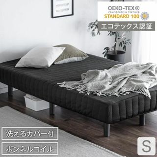 新品★脚付き ベッド シングル マットレス付き★ブラック/tansu(脚付きマットレスベッド)