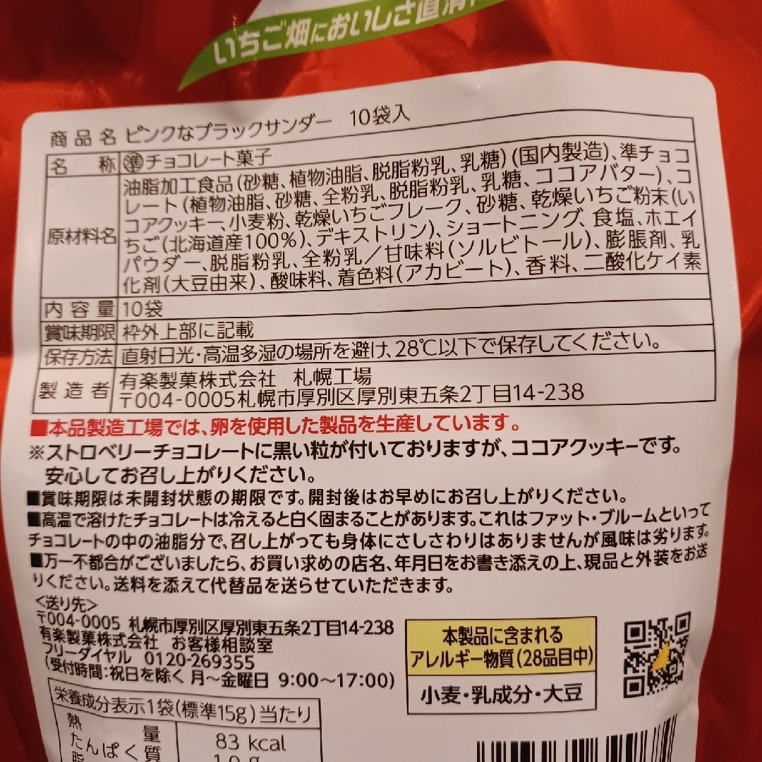 神戸風月堂(コウベフウゲツドウ)の専用☆　ゴーフル　タルト他詰め合わせ 食品/飲料/酒の食品(菓子/デザート)の商品写真