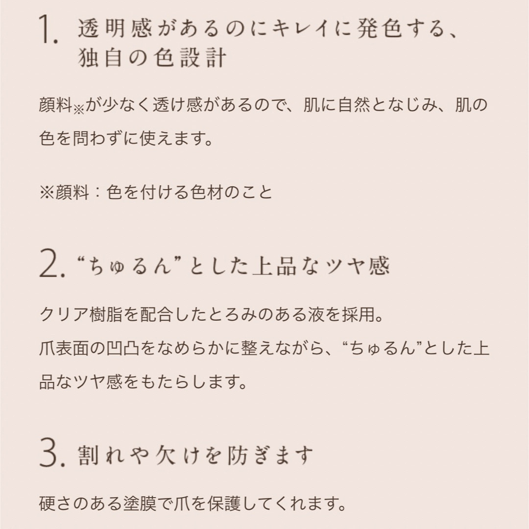 Parado(パラドゥ)の限定色 パラドゥ　ネイルファンデーション　RD01  オパールレッド コスメ/美容のネイル(マニキュア)の商品写真