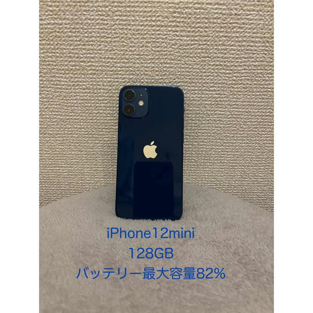 iPhone 12 mini ブルー 128 GB SIMフリー 初回限定お試し価格 - www