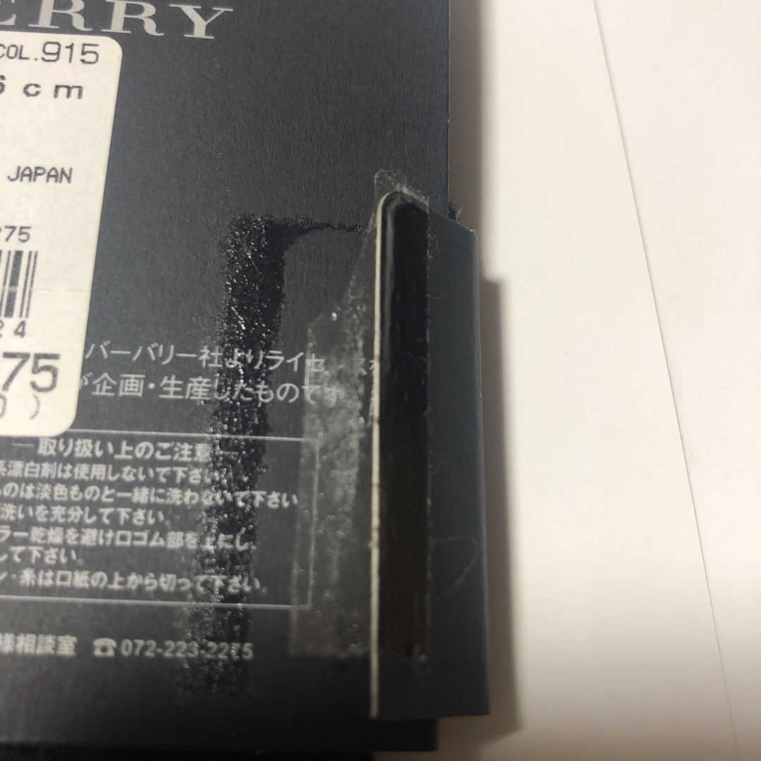 BURBERRY(バーバリー)のBurberry ハイソックス　メンズ メンズのレッグウェア(ソックス)の商品写真