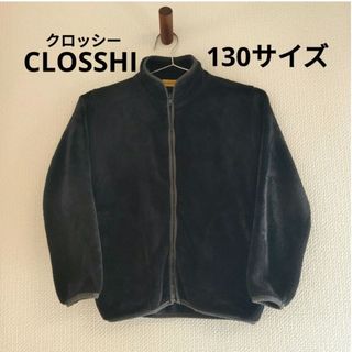 シマムラ(しまむら)の【CLOSSHI】【キッズ】【130サイズ】アウター　ボアアウター　ジャケット(ジャケット/上着)