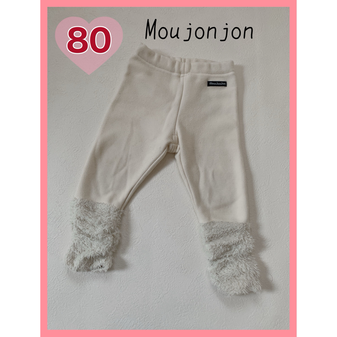 mou jon jon(ムージョンジョン)の【ムージョンジョン】パンツ キッズ/ベビー/マタニティのベビー服(~85cm)(パンツ)の商品写真