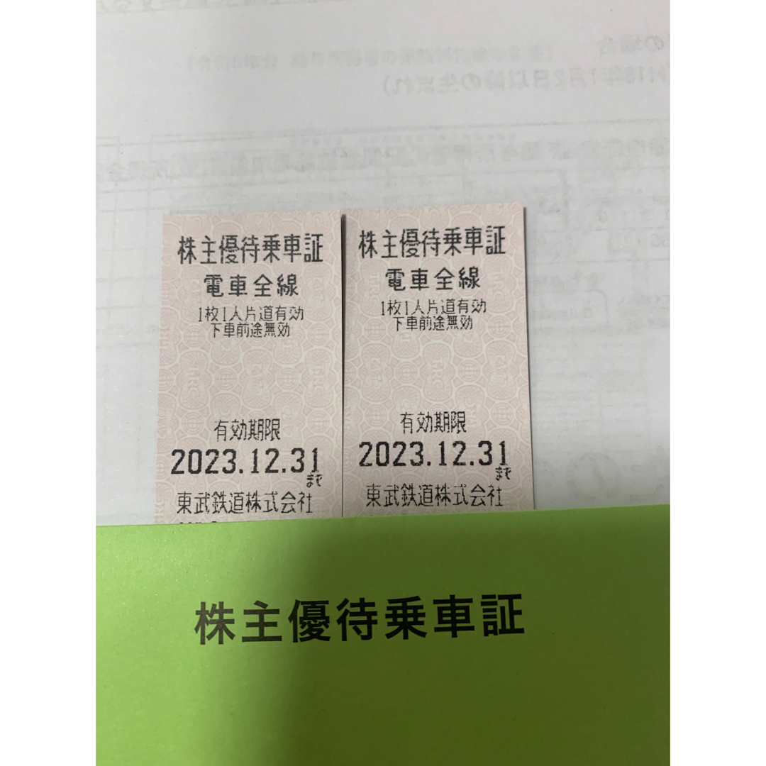 東武鉄道　株主優待乗車証　2枚 チケットの乗車券/交通券(鉄道乗車券)の商品写真
