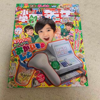 ショウガクカン(小学館)の小学一年生 2023年 11月号 [雑誌](絵本/児童書)