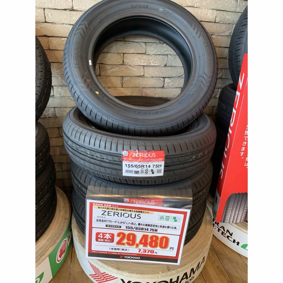 ヨコハマ(ヨコハマ)の【新製品★2023日本製★低燃費低燃費】155/65R14ヨコハマタイヤ4本 自動車/バイクの自動車(タイヤ)の商品写真