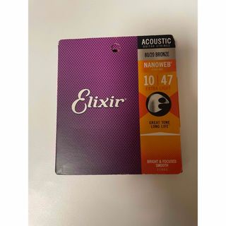 エリクシール(ELIXIR)のエリクサー　ギター弦(弦)