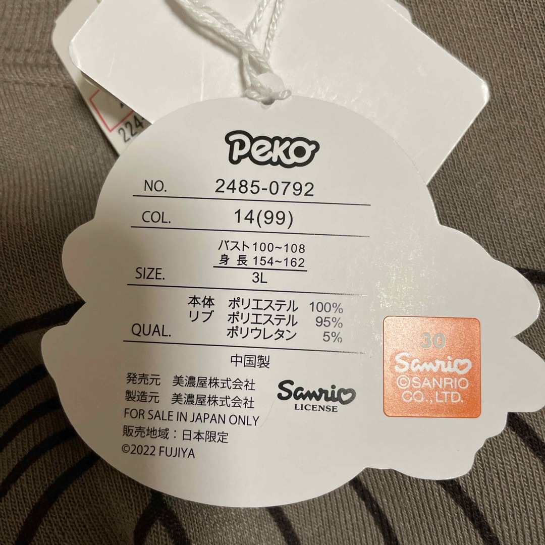 みー様　専用❣️peco スウェット　SALE❣️ レディースのトップス(トレーナー/スウェット)の商品写真