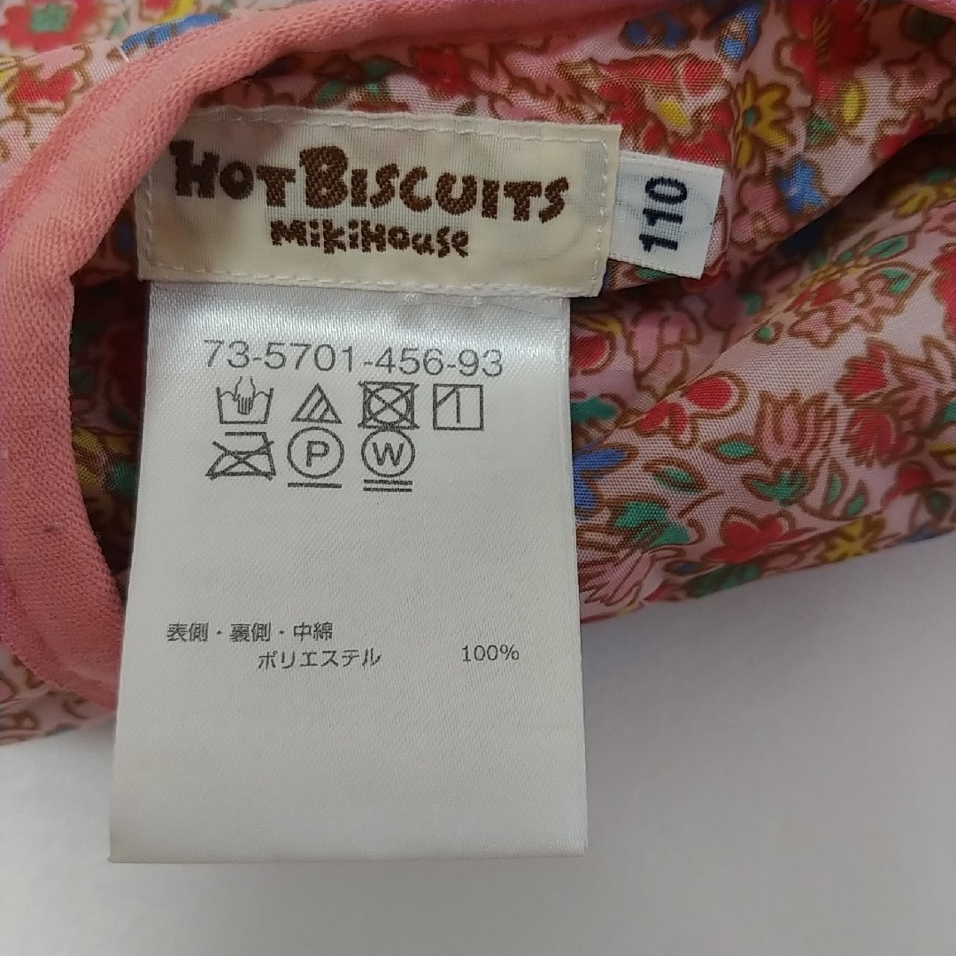 HOT BISCUITS(ホットビスケッツ)のミキハウス　ホットビスケッツ　キッズベスト裏ボア　リバーシブル　110 キッズ/ベビー/マタニティのキッズ服女の子用(90cm~)(ジャケット/上着)の商品写真