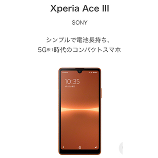 ソニー(SONY)の新品未使用SIMフリー SONY Xperia Ace III オレンジ(スマートフォン本体)