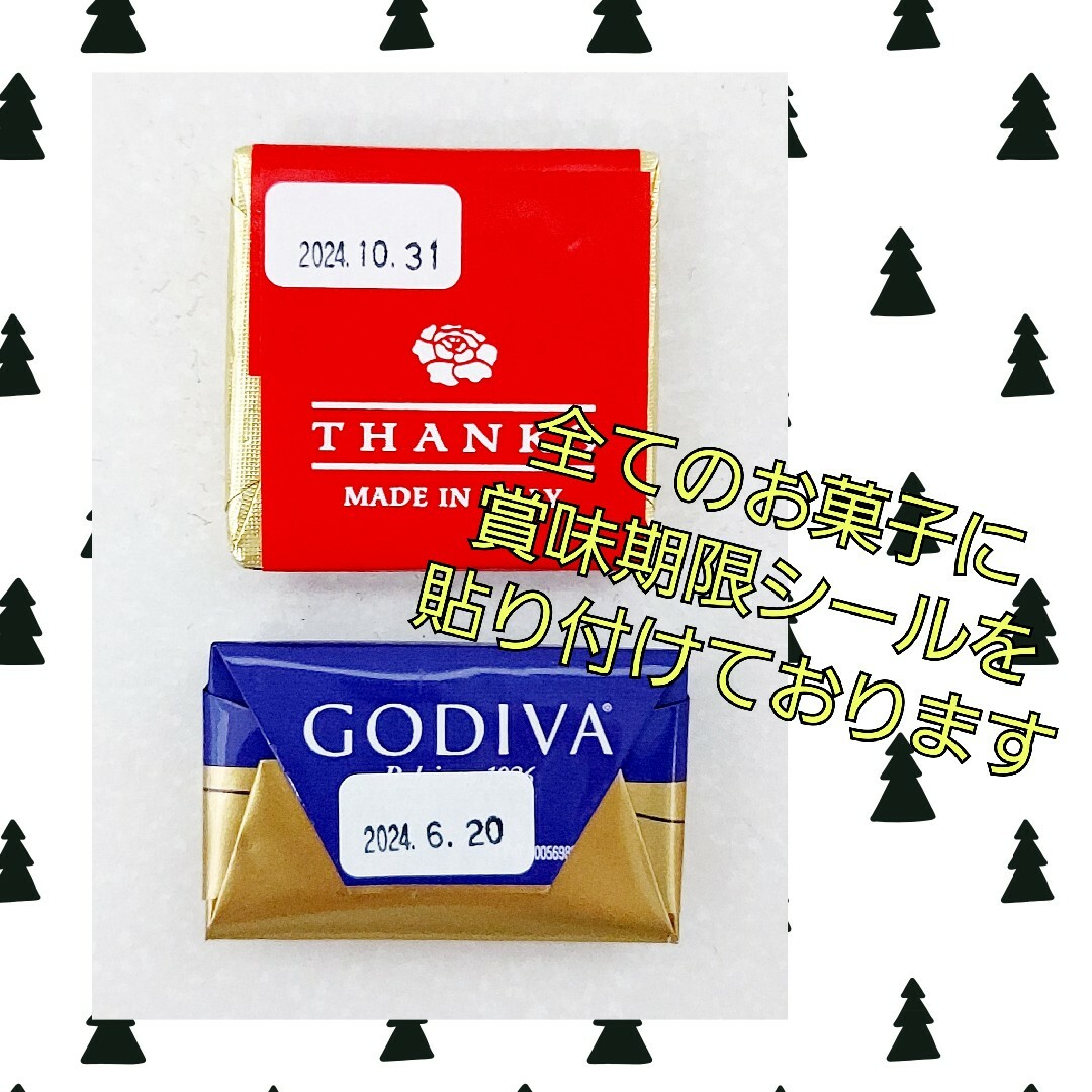 GODIVA(ゴディバ)のクリスマス　プチギフト　お菓子　10袋セット　／GODIVA　成城石井 食品/飲料/酒の食品(菓子/デザート)の商品写真