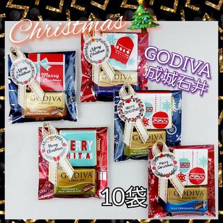 ゴディバ(GODIVA)のクリスマス　プチギフト　お菓子　10袋セット　／GODIVA　成城石井(菓子/デザート)