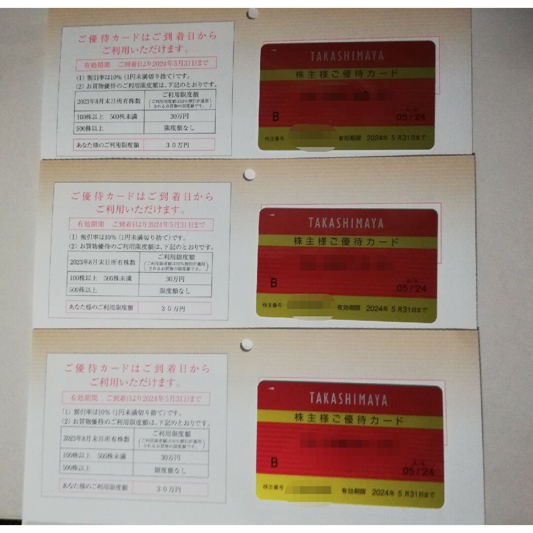 高島屋 株主優待カード 3枚 tnk111チケット