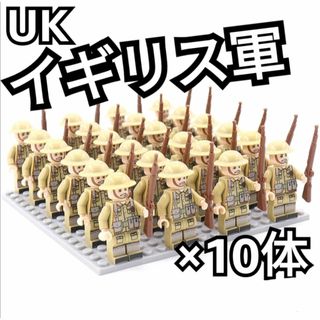 イギリス兵ミニフィグ　レゴ 誕生日プレゼント　LEGO互換　武器 インテリア(ミリタリー)