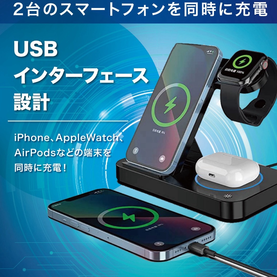 ワイヤレス充電器　4in1 iPhone 15W 急速充電 Apple スマホ/家電/カメラのスマートフォン/携帯電話(バッテリー/充電器)の商品写真