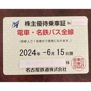 2024/6/15迄 名鉄 名古屋鉄道 株主優待乗車証 定期券(その他)