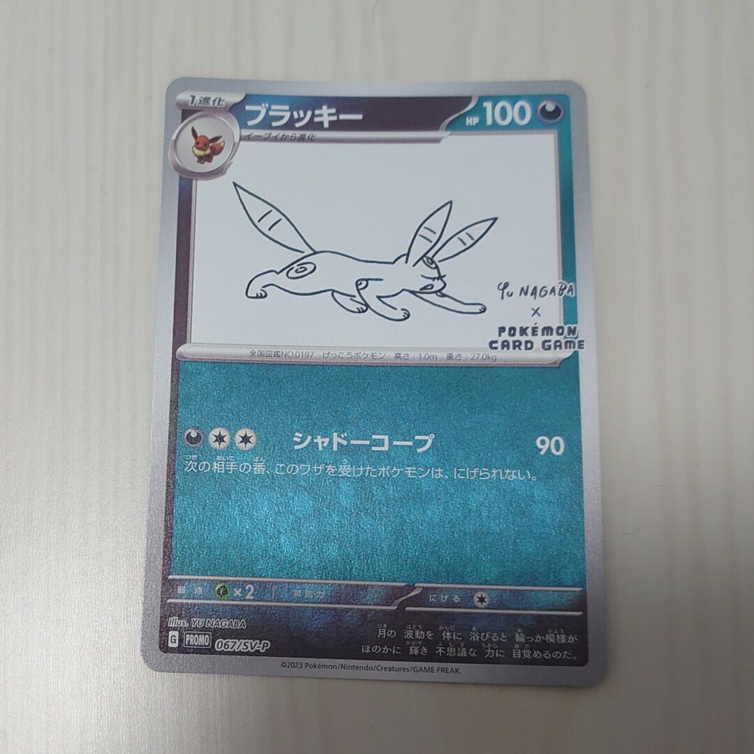 ポケモン - ポケカ　イーブイプロモ　ブラッキー　1枚