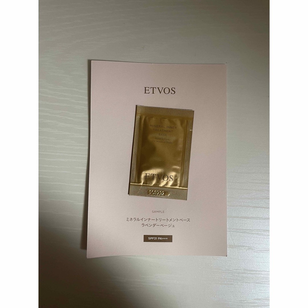 ETVOS(エトヴォス)のエトヴォス　ミネラルインナートリートメントベース　ラベンダーベージュ コスメ/美容のベースメイク/化粧品(化粧下地)の商品写真