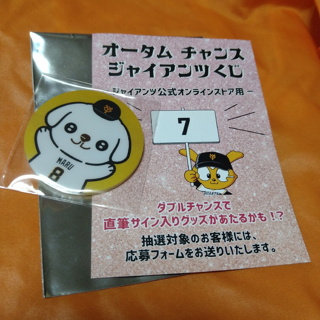 読売ジャイアンツ 丸佳浩 アクリルステッカーの通販 by chip's shop