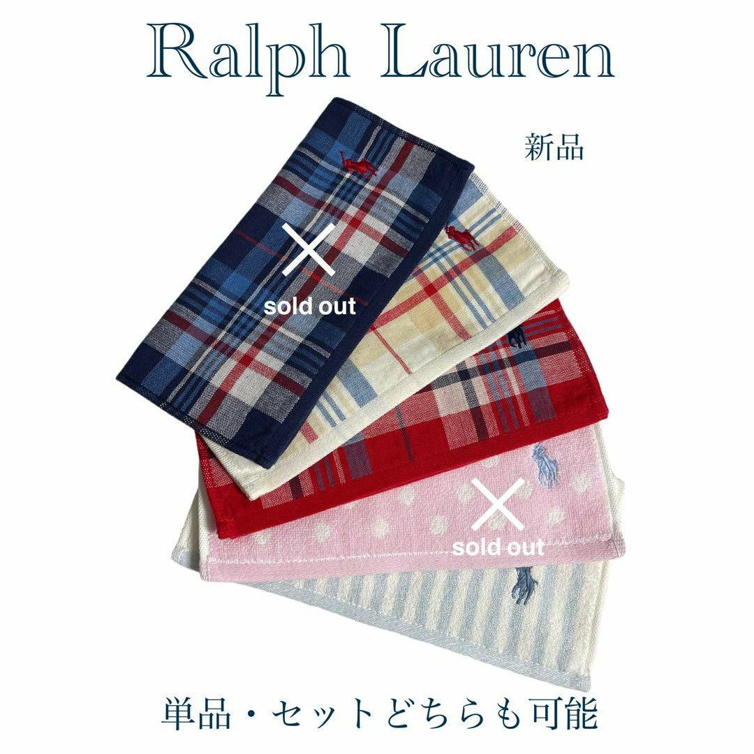 Ralph Lauren - 【新品・未使用】ラルフローレン タオルハンカチ 単品