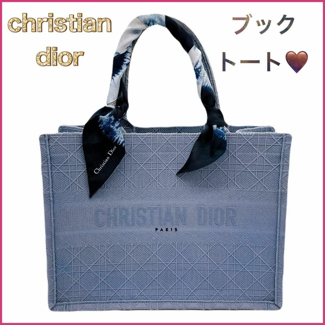 Christian Dior - 【確実正規品】 ミッツァ付き クリスチャン