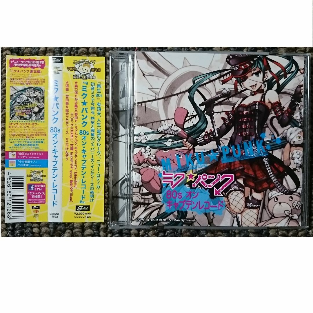 DF　　初音ミク　ミク★パンク 80's･オン･キャプテンレコード エンタメ/ホビーのCD(ボーカロイド)の商品写真