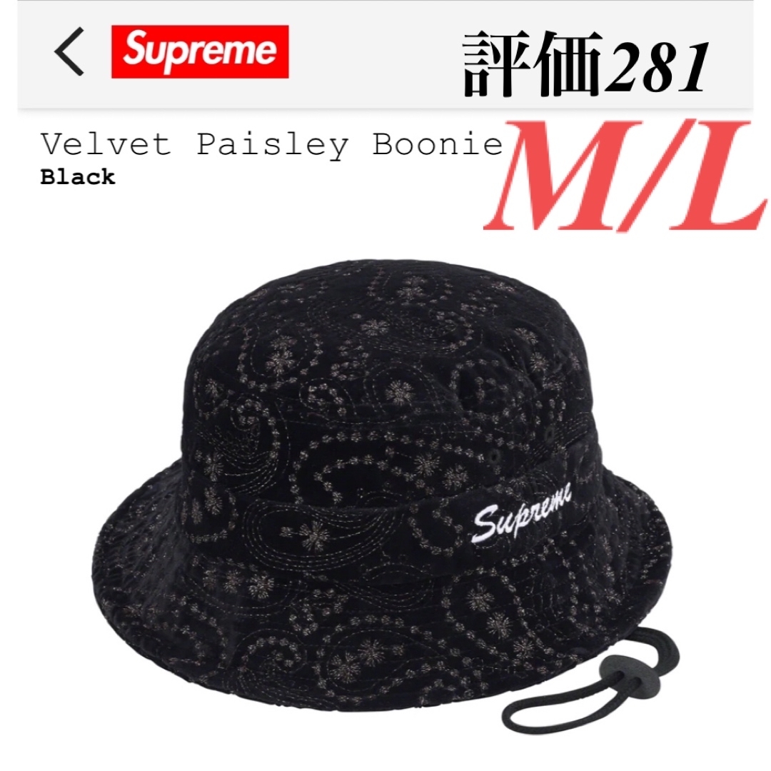 Supreme Velvet Paisley Boonie Black ML