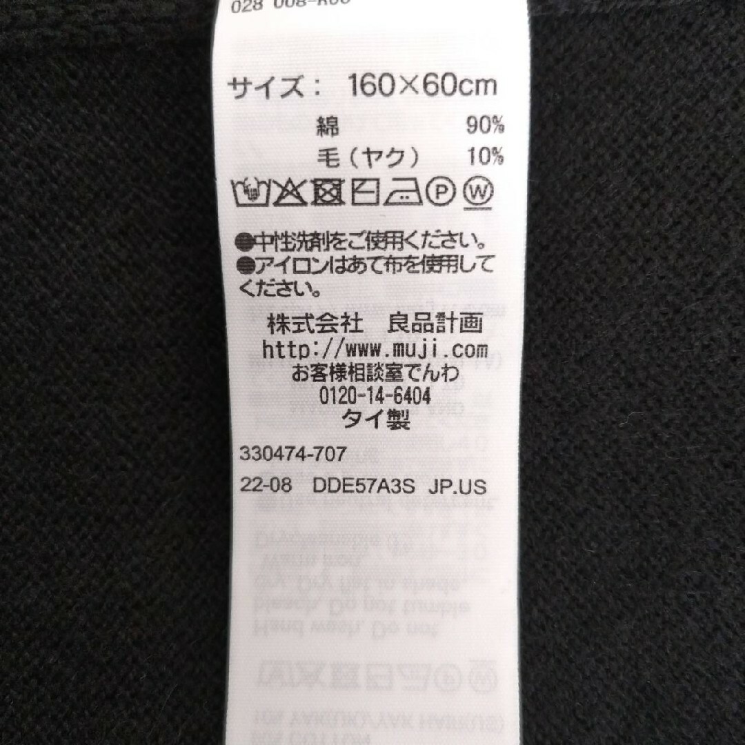 MUJI (無印良品)(ムジルシリョウヒン)の新品！無印良品　コットンヤクウール レディースのファッション小物(ストール/パシュミナ)の商品写真