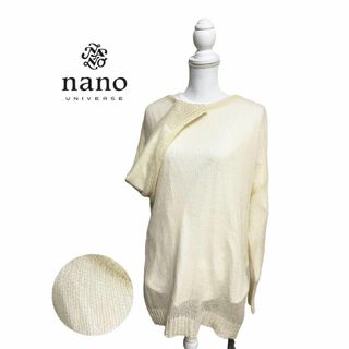 ナノユニバース(nano・universe)のナノユニバース　白長袖カットソー＆クリームニット　セット　ロング丈(ニット/セーター)